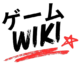 ゲーム Wiki23