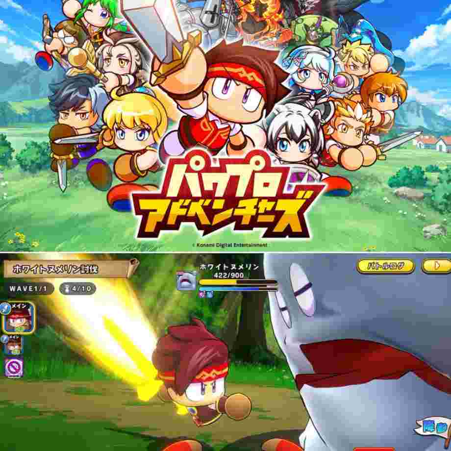 パワプロアドベンチャーズ 最強育成ガイド 〜理想の冒険者を目指す完全攻略Wiki〜