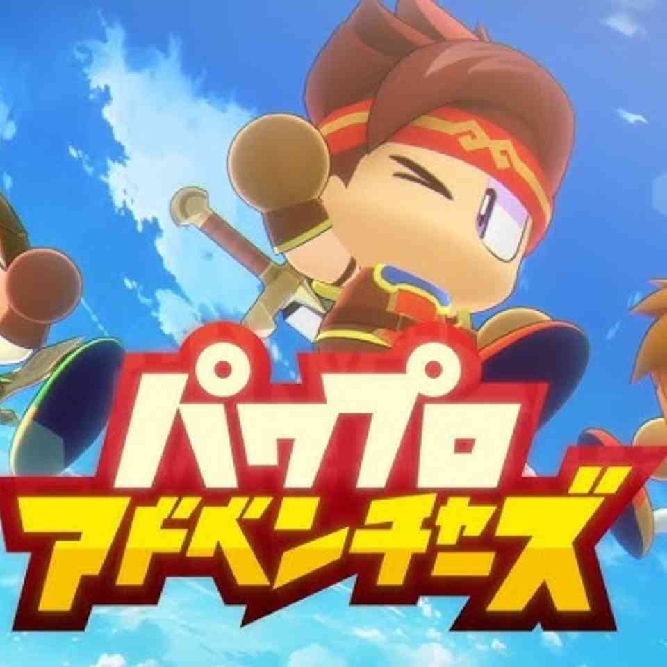 パワプロアドベンチャーズ（パワアド）完全攻略ガイド