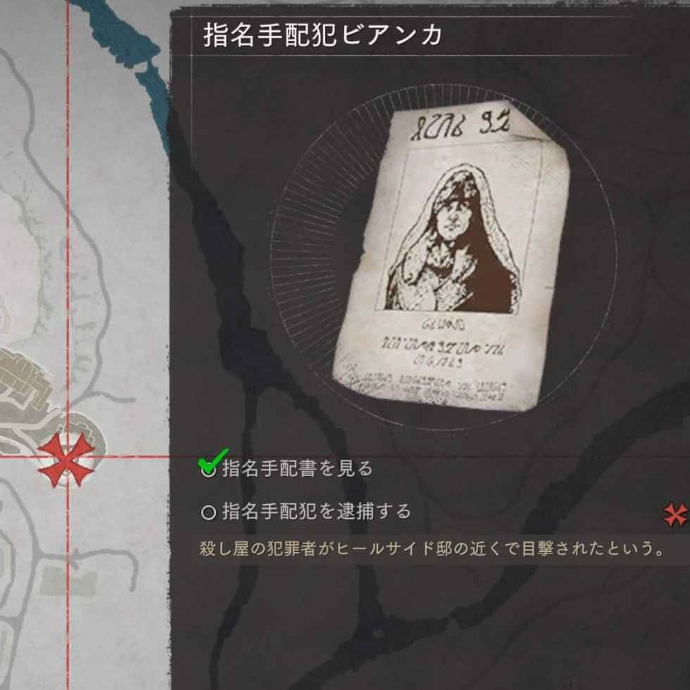 ビアンカ（指名手配犯） - 紅の砂漠 攻略Wiki