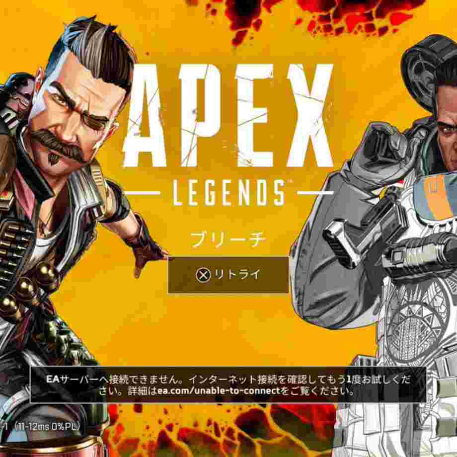 Apex Legends（エーペックスレジェンズ）で頻発する「apex 鯖落ち」の完全ガイド：原因・確認方法・即効対処法と今後の改善展望