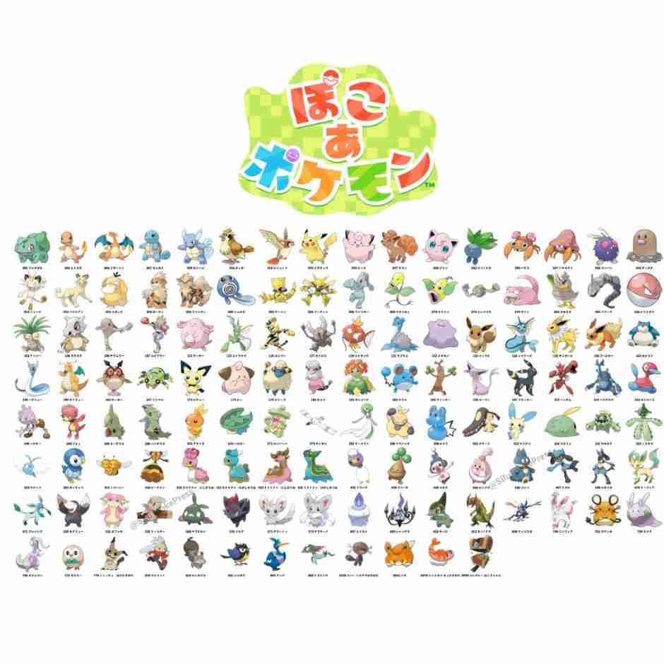 ぽこ あ ポケモン ポケモン一覧完全ガイド ～ポケモンたちとのスローライフを極めるために～