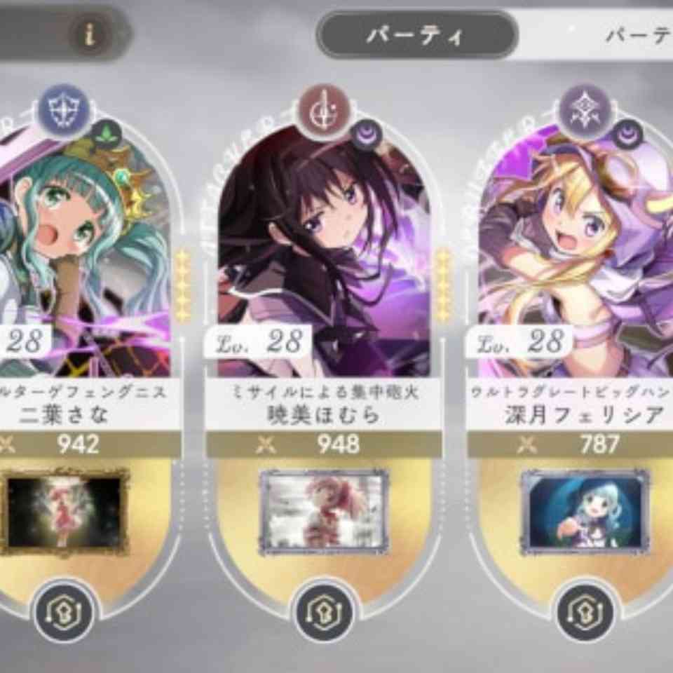 まどドラ 最強パーティ完全ガイド2026｜現環境のおすすめ編成と組み方のコツ