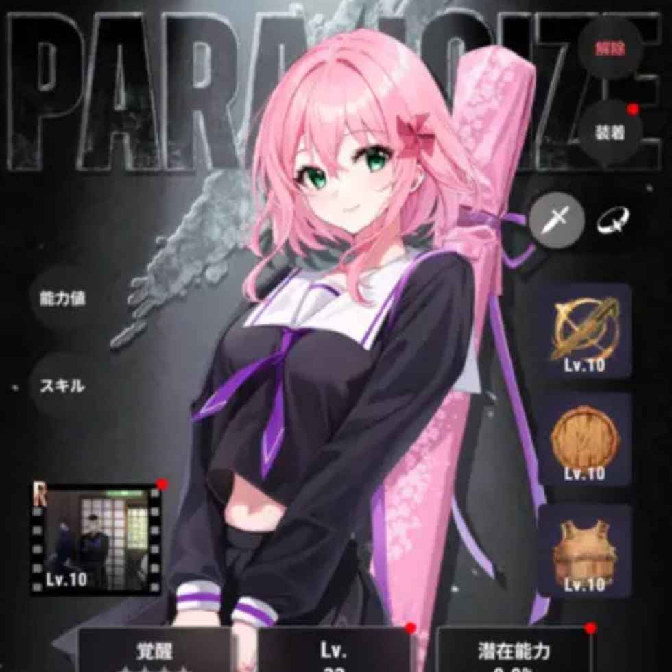 パラノイズ おすすめ ガチャ完全ガイド2026｜リセマラ最強キャラからピックアップ優先度まで徹底解説