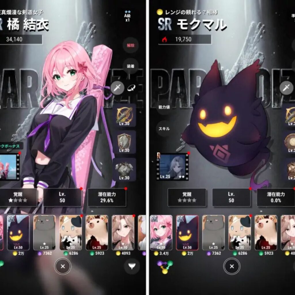 パラノイズ ゲーム リセマラ完全ガイド2026最新版｜効率的なやり方と当たりランキングで最強スタートを切ろう