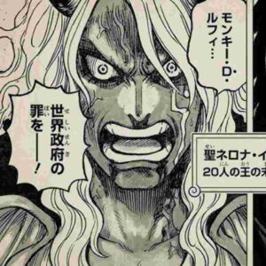 ワンピース 1180話 ネタバレ完全ガイド｜イム聖がついにエルバフへ！「古い友人」の衝撃展開を徹底解説