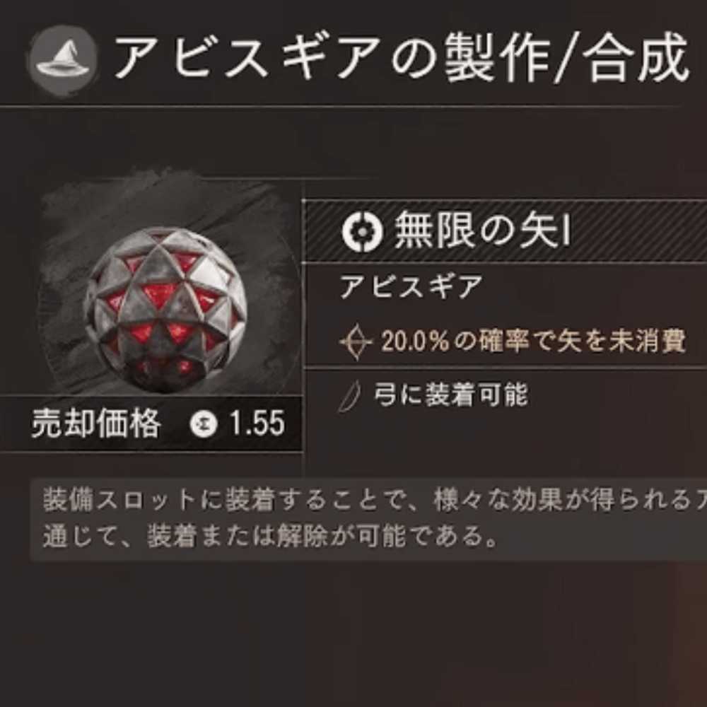 紅の砂漠 無限の矢 完全ガイド｜爆発矢でボスを瞬殺！アビスギア活用法から最新ビルドまで徹底解説（2026年4月更新）