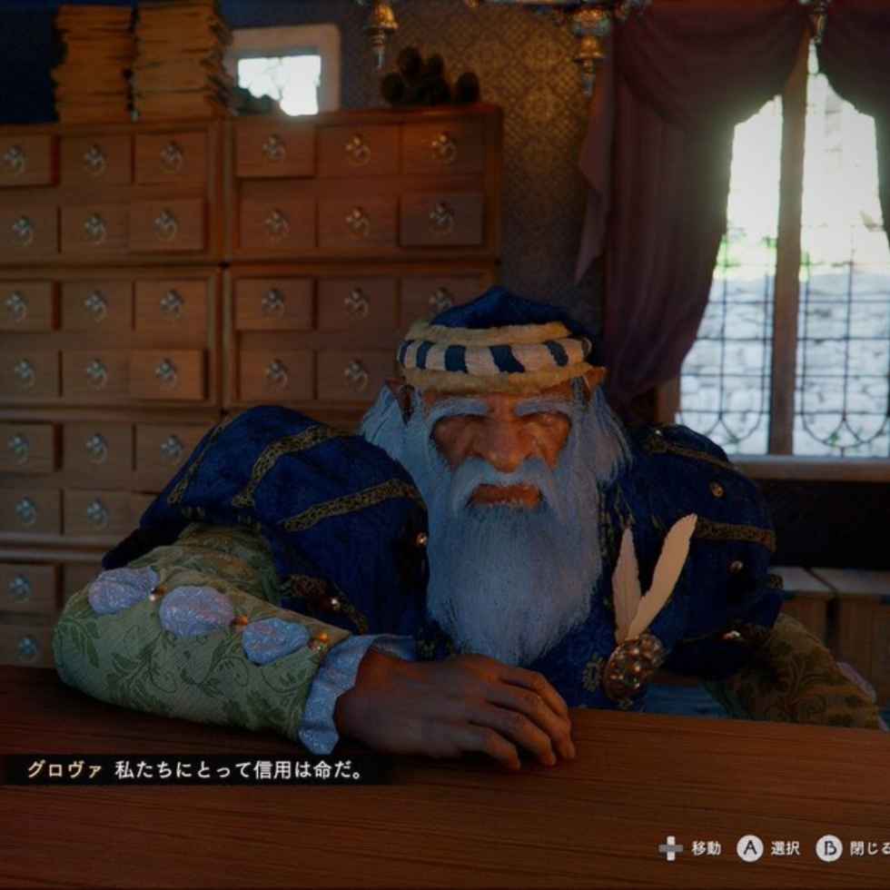 紅の砂漠 銀行システム完全攻略ガイド